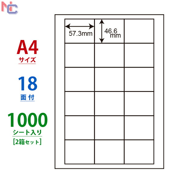 楽天市場】LDW18PE(VP5) ラベルシール A4 18面 63.5×46.6mm 2500シート