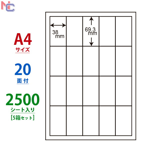 【楽天市場】LDW20S(VP2) 東洋印刷 ナナワード マルチタイプラベル レーザー・インクジェットプリンタ用 A4シート ナナラベル 38×69.3mm  20面付 1000シート : ナナクリエイト 楽天プラザ