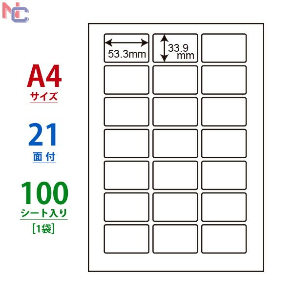 楽天市場】LDW21QH(VP) 東洋印刷 ナナワード マルチタイプラベル レーザー・インクジェットプリンタ用 A4シート  フルフィルメントラベル適合サイズ 63.5×38.1mm 21面付 500シート : ナナクリエイト 楽天プラザ
