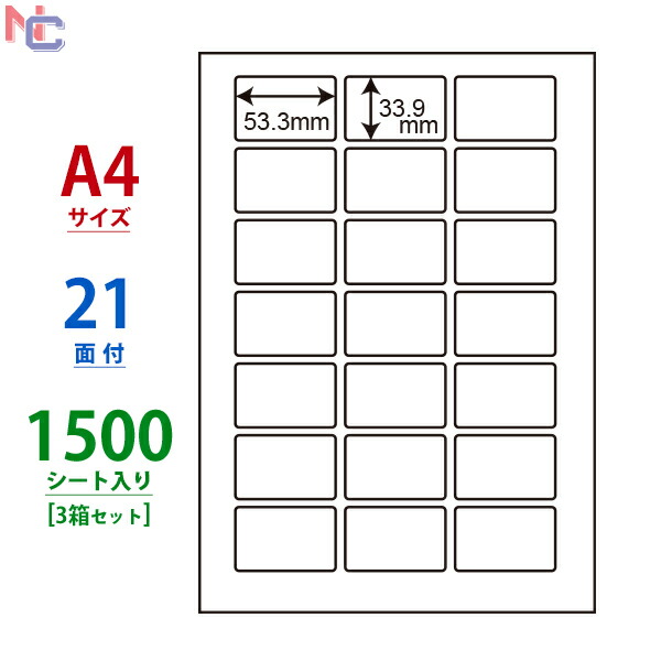 楽天市場】LDW21QH(VP) 東洋印刷 ナナワード マルチタイプラベル レーザー・インクジェットプリンタ用 A4シート  フルフィルメントラベル適合サイズ 63.5×38.1mm 21面付 500シート : ナナクリエイト 楽天プラザ