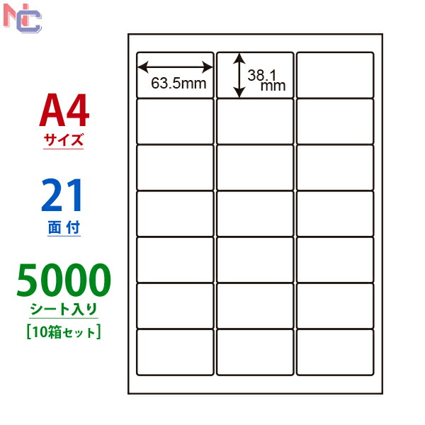 【楽天市場】LDW21QH(L) 東洋印刷 ナナワード マルチタイプラベル