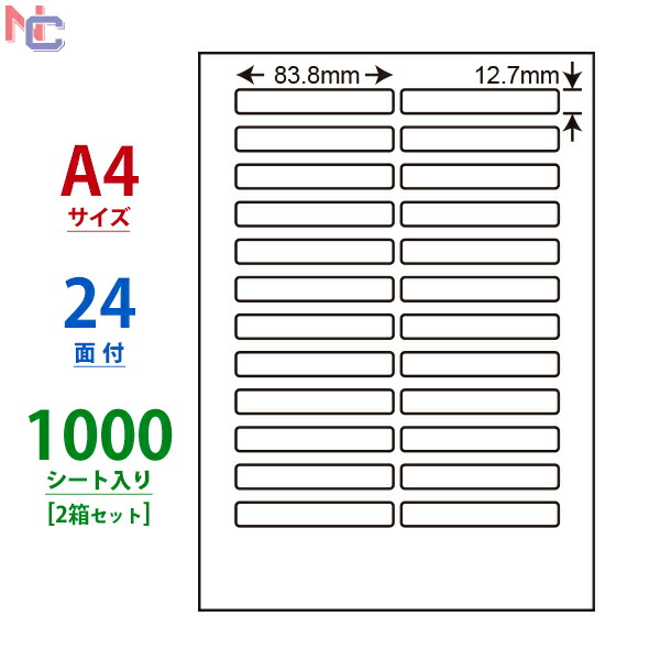 楽天市場】LDW24EB(L) 東洋印刷 ナナワード マルチタイプラベル