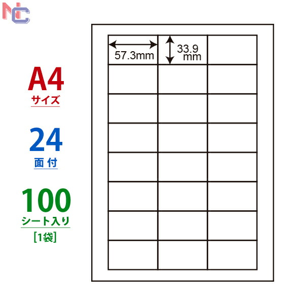 楽天市場】LDW24UC(VP3) 東洋印刷 ナナワード マルチタイプラベル レーザー・インクジェットプリンタ用 A4シート  フルフィルメントラベル適合サイズ 66×33.9mm 24面付 1500シート : ナナクリエイト 楽天プラザ