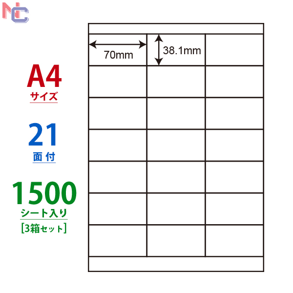 【楽天市場】LDW21QH(L) 東洋印刷 ナナワード マルチタイプラベル