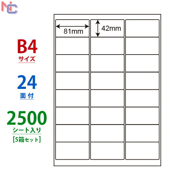 【楽天市場】LEZ24U(VP) ナナワード B4 ラベルシール 東洋印刷