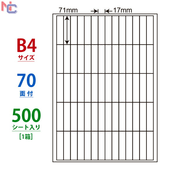 日本最大級 商舗東洋印刷 ナナラベル ナナワード B4版 17mm×71mm