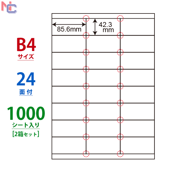 【楽天市場】LEZ24U(VP) ナナワード B4 ラベルシール 東洋印刷