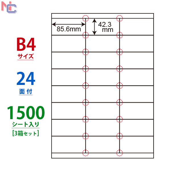 【楽天市場】LEZ24U(VP) ナナワード B4 ラベルシール 東洋印刷