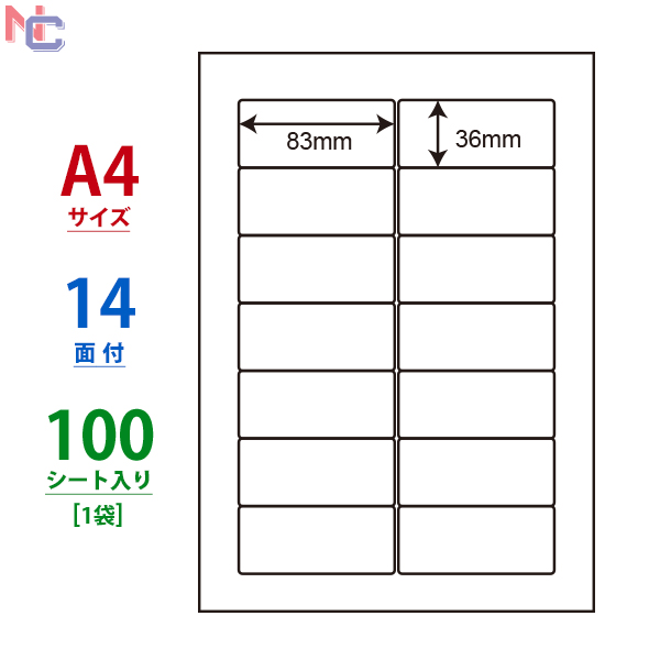 楽天市場】LDW14QH(VP) 東洋印刷 ナナワード マルチタイプラベル レーザー・インクジェットプリンタ用 A4シート ナナラベル 99.1×38.1mm  14面付 500シート : ナナクリエイト 楽天プラザ