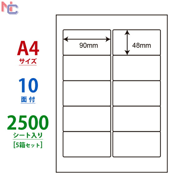 ETB210(L) ラベルシール 1袋 100シート A4 12面 96.5×44.5mm 宛名