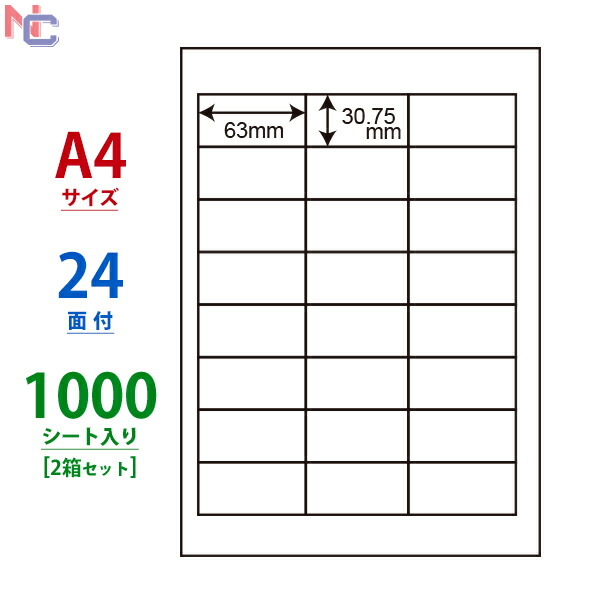 【楽天市場】LDW24UCF(VP) 再剥離ラベル 東洋印刷 ナナワード マルチタイプラベル再剥離タイプ レーザー・インクジェットプリンタ用  A4シート フルフィルメントラベル適合サイズ 66×33.9mm 24面付 500シート : ナナクリエイト 楽天プラザ