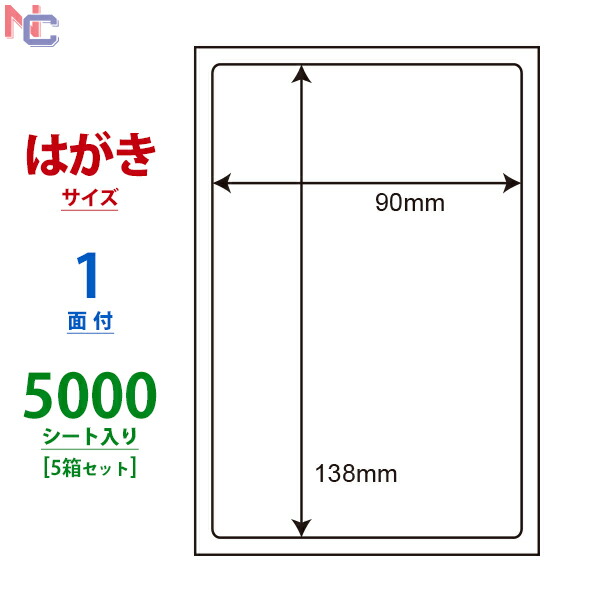 2名さま　A4サイズ 2/10までお急ぎ便 楽天市場】CLH-24(VP) ラベルシール はがきサイズ 90×138mm 1面
