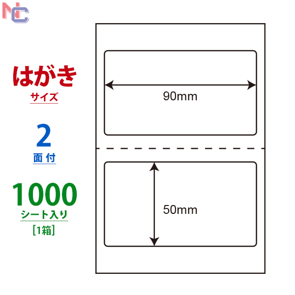 【楽天市場】CLH-24(VP3) ラベルシール はがきサイズ 90×138mm 1