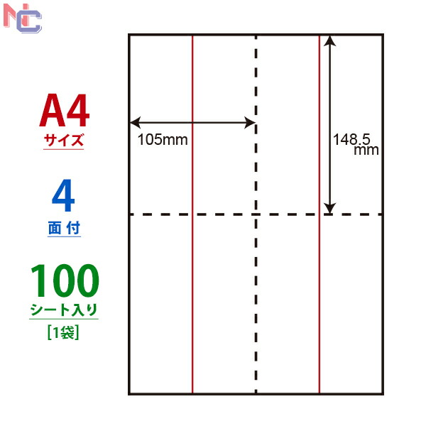 楽天市場】CLM-1(VP3) ラベルシール A4 4面 FBA 対応 105×148.5mm 1500