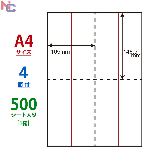 カナ様　おまとめ　A3サイズ３点、A4サイズ１点 楽天市場】CLM-1(VP3) ラベルシール A4 4面 FBA 対応 105×148.5mm 1500