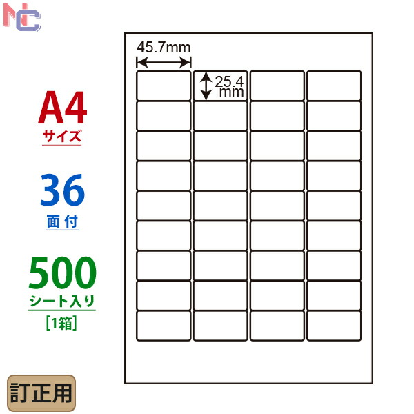 【楽天市場】CLT-140(VP) 訂正ラベル 140面付け 500シート 28