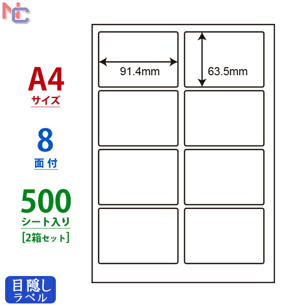 A4印刷面保護シート 楽天市場】PCL-2(L) ナナ目隠しラベル印刷可能 レーザープリンタ