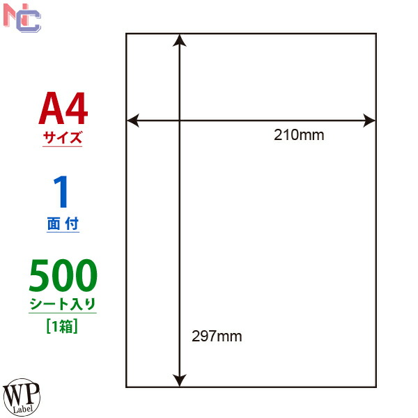 楽天市場】FCJ-7(L3) ユポ ラベル 210×297mm ノーカット 1面付け 180シート 合成紙ラベル ホワイトマットフィルムラベル  インクジェットプリンタ用 FCJ7 余白無し A4シート : ナナクリエイト 楽天プラザ