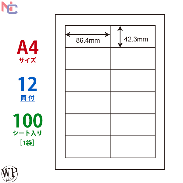 楽天市場】CL-11(VP10) ラベルシール 12面 86.4×42.3mm 5000シート