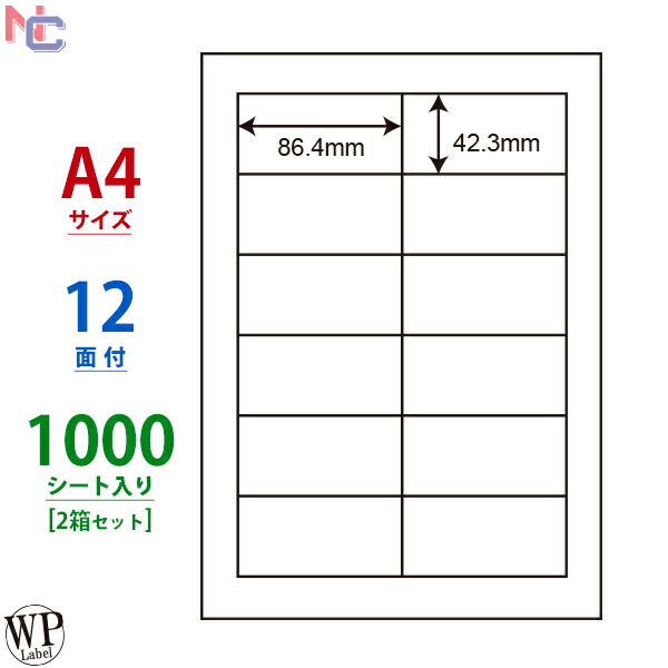 【楽天市場】CL-11(VP3) ラベルシール 12面 86.4×42.3mm 1500
