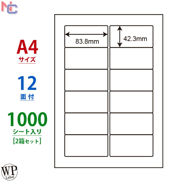 楽天市場】WP02101(VP) 70×42.4mm 21面 ラベルシール 500シート A4