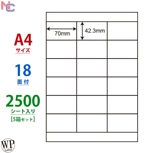 楽天市場】LDW12PB(VP2) 東洋印刷 ナナワード マルチタイプラベル レーザー・インクジェットプリンタ用 A4シート ナナラベル 86.4× 46.6mm 12面付 1000シート : ナナクリエイト 楽天プラザ