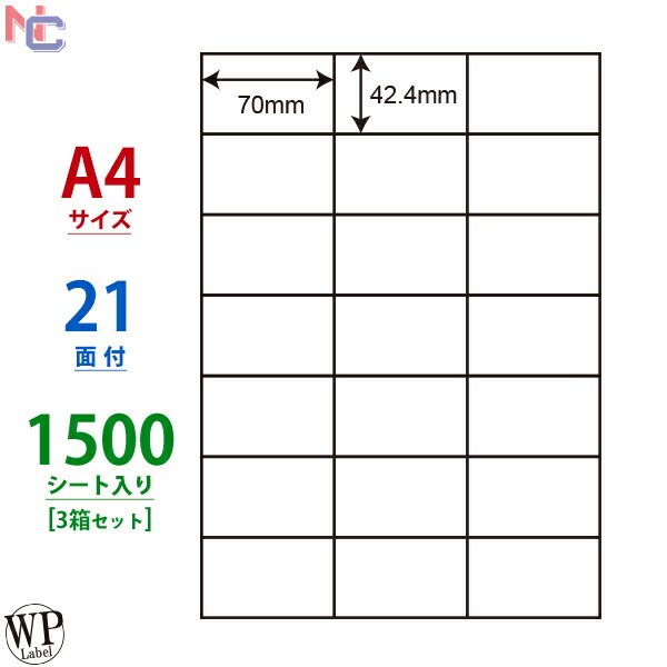 【楽天市場】WP02101(VP) ワールドプライスラベル WPラベル