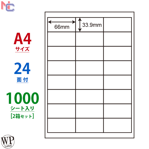 楽天市場】LDW12Pi(VP3) 東洋印刷 ナナワード マルチタイプラベル