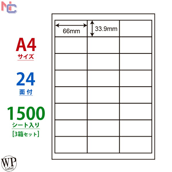 LDW2i(VP3) ラベルシール 3ケースセット 1500シート A4 2面 190mm