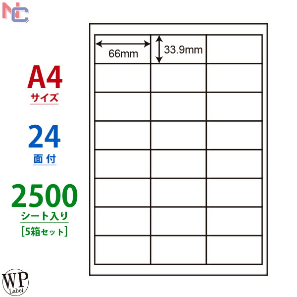 ナナワード LDW16S マルチタイプラベルシール 500シート A4 16面 43×59.3mm