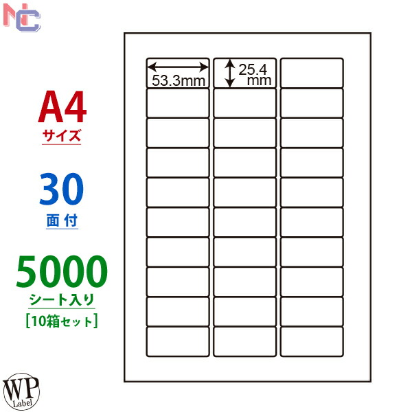 楽天市場】LDW27C(VP) 東洋印刷 ナナワード マルチタイプラベル レーザー・インクジェットプリンタ用 A4シート ナナラベル 62×31mm  27面付 500シート : ナナクリエイト 楽天プラザ