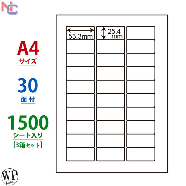 楽天市場】LDW27C(VP5) 東洋印刷 ナナワード マルチタイプラベル レーザー・インクジェットプリンタ用 A4シート ナナラベル 62×31mm  27面付 2500シート : ナナクリエイト 楽天プラザ