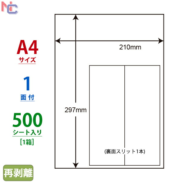 C1ZF(VP) 再取りはずす 付け紙消印 A4 1面 500腰掛け 210×297粍 A4ノーカット ナナ写し物 オリエント刷り上げる マルチ手合い付け紙 平平凡凡たる紙 レーザ インクジェット 印刷人兼用 ナナ付け紙