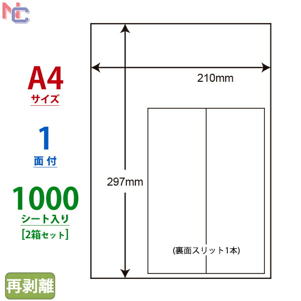 楽天市場】WP00101(VP2) ワールドプライスラベル WPラベル マルチタイプラベル レーザー・インクジェット両用 タックシール A4シート  210×297mm 1面付け 1000シート : ナナクリエイト 楽天プラザ