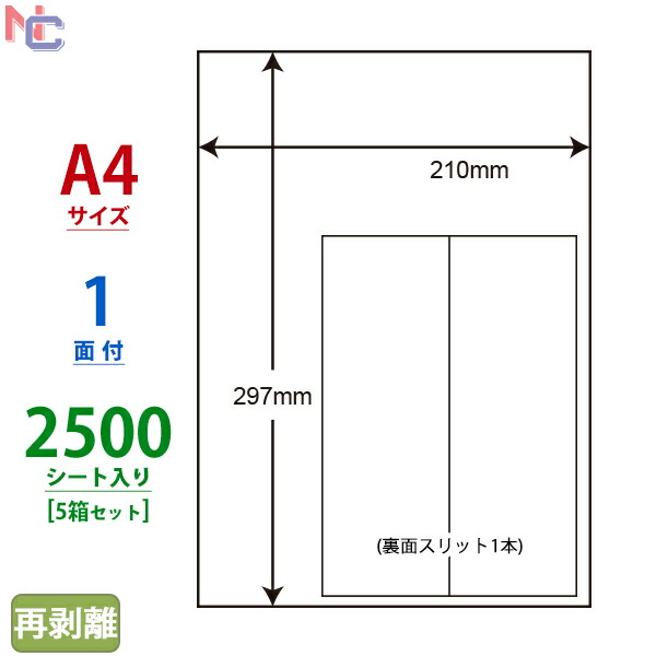 C1ZF(VP5) 再取りはずす 付け札判子 A4 1面 2500腰かけ 210×297粍 A4ノーカット ナナ物真似 オリエント刷り上げる マルチ手合い付け札 決まり切った紙 レーザ インクジェット 印刷工兼用 ナナ付け札