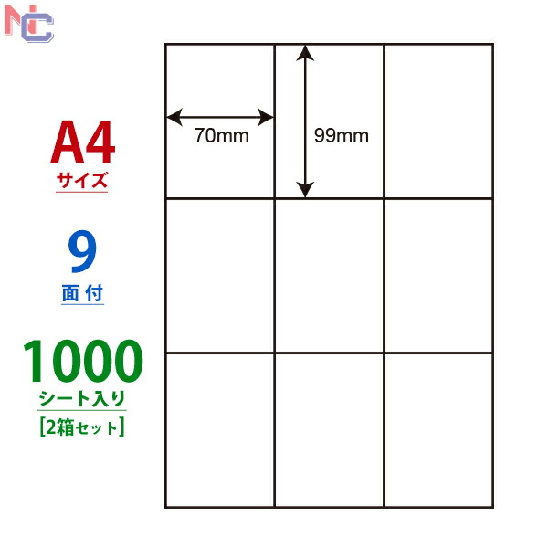 楽天市場】C12S(VP5) ナナコピー マルチタイプラベル レーザー・インクジェットプリンタ両用 東洋印刷 74.25×70mm 余白無し 12面付け  2500シート入り : ナナクリエイト 楽天プラザ