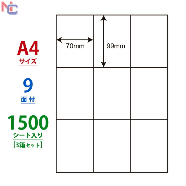 楽天市場】C12S(VP3) ナナコピー マルチタイプラベル レーザー・インクジェットプリンタ両用 東洋印刷 74.25×70mm 余白無し 12面付け  1500シート入り : ナナクリエイト 楽天プラザ