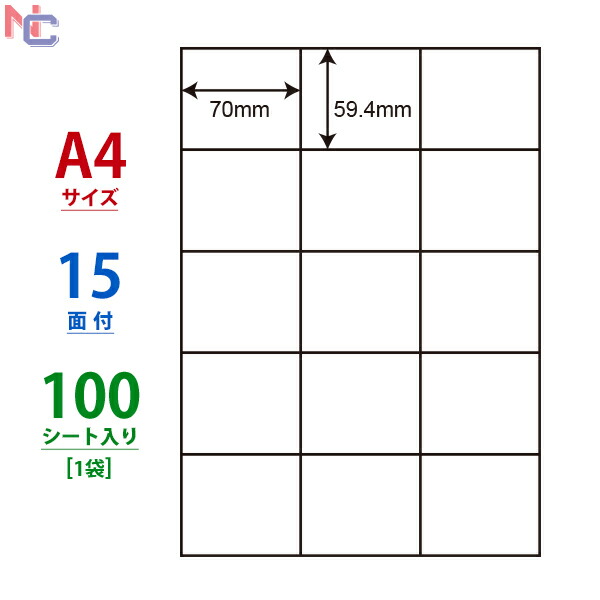 78％以上節約 15面 マルチタイプ 表示ラベル A4 50×50mm 正方形ラベル