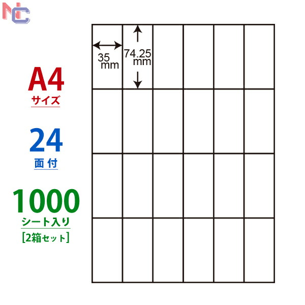 楽天市場】LDW20S(VP2) 東洋印刷 ナナワード マルチタイプラベル レーザー・インクジェットプリンタ用 A4シート ナナラベル 38×69.3mm  20面付 1000シート : ナナクリエイト 楽天プラザ