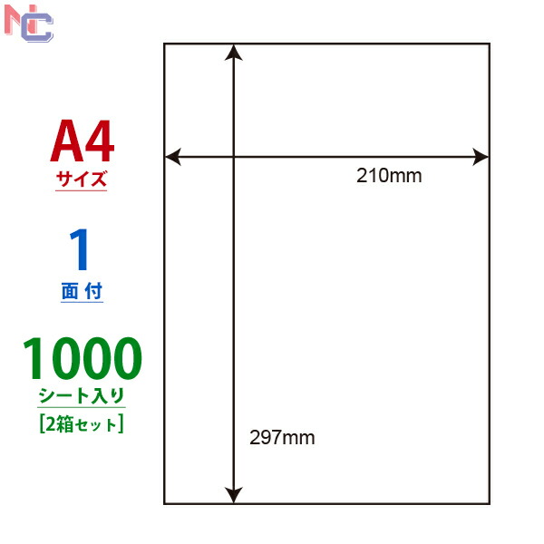 A4印刷面保護シート A4印刷面保護シート
