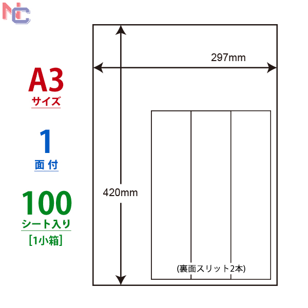 楽天市場】C10M(VP) ナナコピー 10面 余白なし 59.4×105mm 500シート