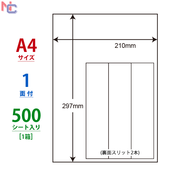 【楽天市場】CL-7(VP5) ラベルシール 1面 余白なし 210×297mm 2500シート A4 ノーカット マルチタイプラベル 裏スリット  1本 普通紙 レーザープリンタ インクジェットプリンタ兼用 タックラベル CL7 : ナナクリエイト 楽天プラザ