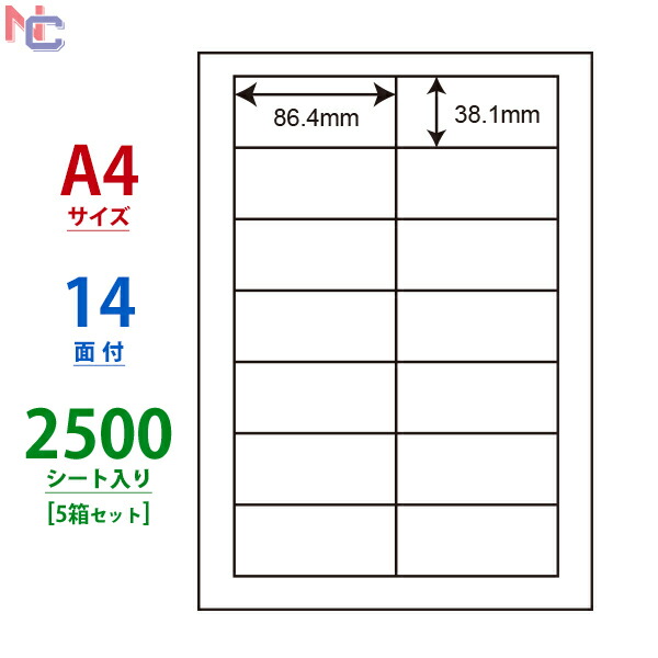 【楽天市場】CL-17(VP) 宛名ラベル マルチタイプラベル CL17 ラベルシール 86.4×38.1mm 14面付け 500シート入り :  ナナクリエイト 楽天プラザ