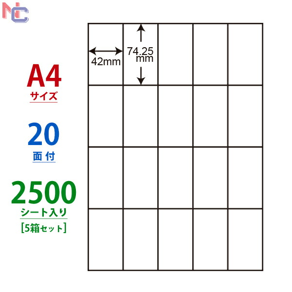 楽天市場】CL-22(VP3) ラベルシール 42×74.25mm 20面 余白なし 1500