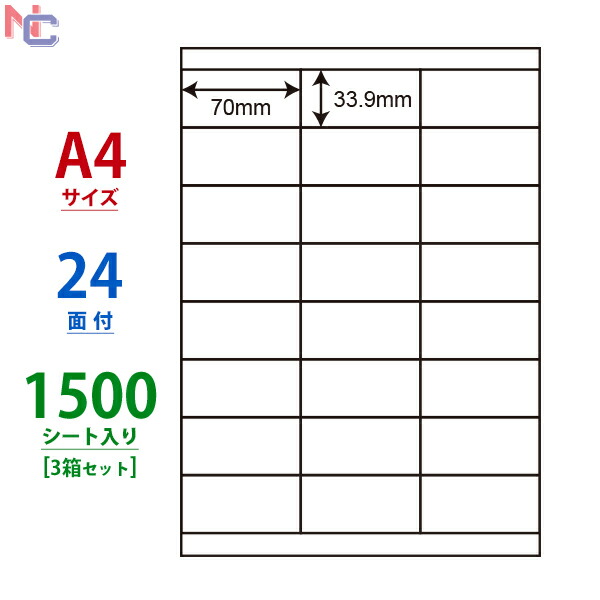 楽天市場】CL-48(L) ラベルシール 24面 70×33.9mm 100シート 余白あり