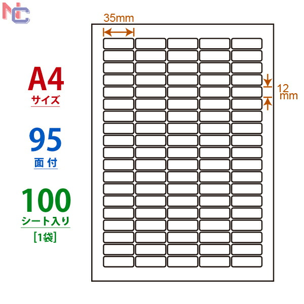 楽天市場】LDW46EW(L) 訂正ラベル 46面付け 100シート 90×12mm