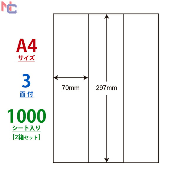 楽天市場】C4S(VP3) ラベルシール 4面 A4 1500枚 210×74.25mm