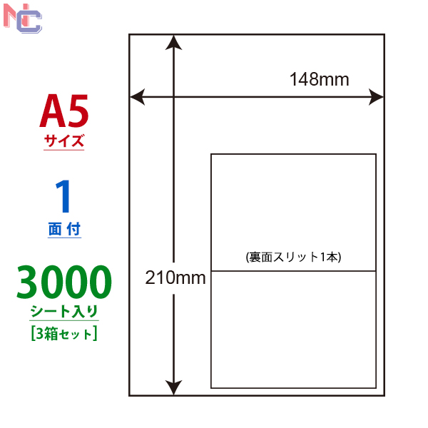 代引不可』東洋印刷 ラベルシール nana 汎用タイプ A5 1000シート CLR