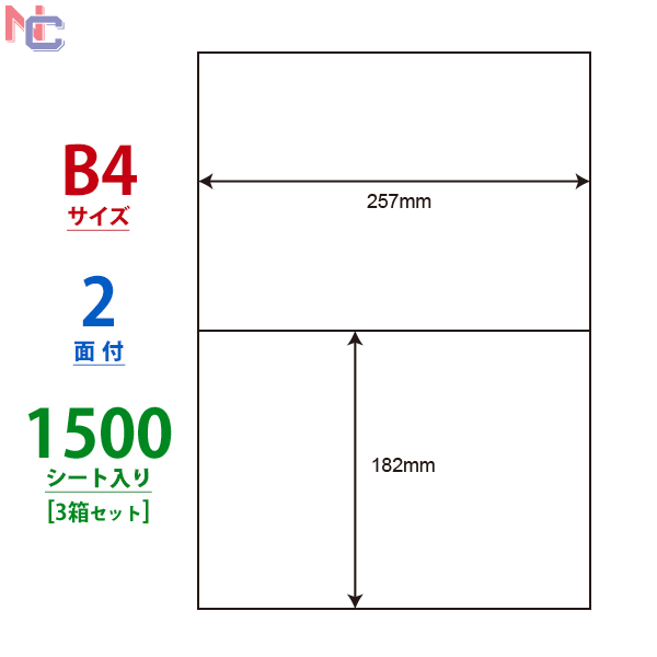 楽天市場】E2i(L) ナナコピー マルチタイプラベル レーザー