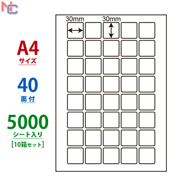 使いやすいカット入り◇A4 30面ラベルシール◇たっぷり3000枚　宛名　荷札に 使いやすいカット入り◇A4 30面ラベルシール◇たっぷり3000枚